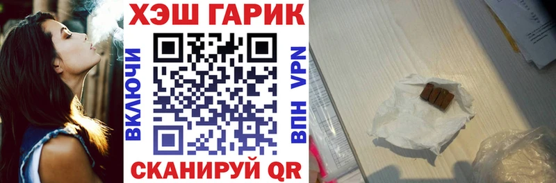 ГАШИШ гашик  Рудня 