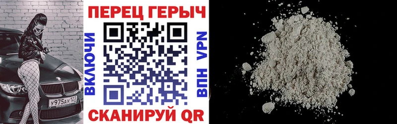 Героин Heroin купить сайты Рудня