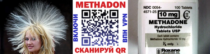МЕТАДОН кристалл  Рудня 