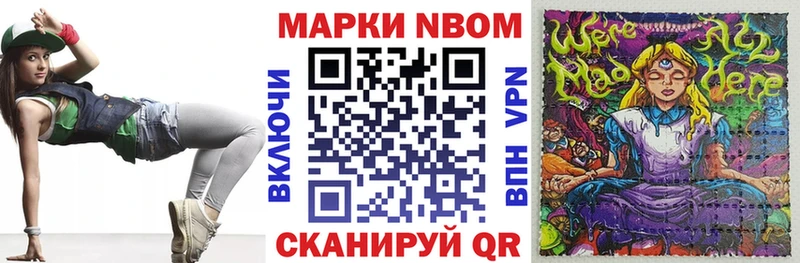 Наркотические марки 1,8мг  Рудня 